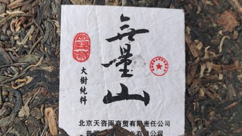 段誉误入无量山，练就凌波微步。我，故意多喝无量山，饿的七荤八素