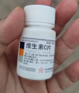 东北制药维生素c片