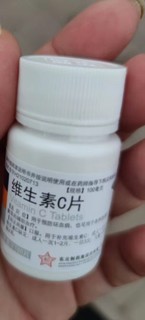 东北制药维生素c片