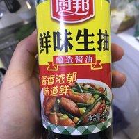 生抽是做饭必不可少的宝物~~