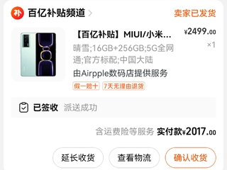 2017元 16+256的Redmi K60 我直接下手了