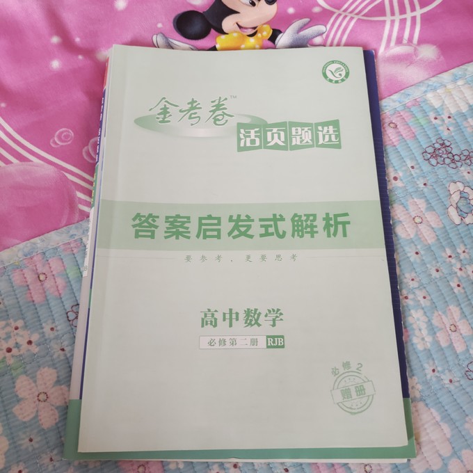 中小学教辅教材