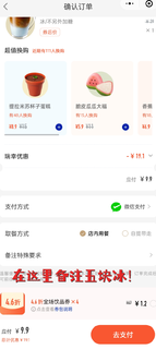 五块冰不太适合冰吸生椰拿铁，口感一般