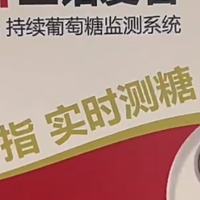 信手随拍 篇六十三：别扎指尖了！三诺爱看动态血糖仪，让血糖监测不再痛苦