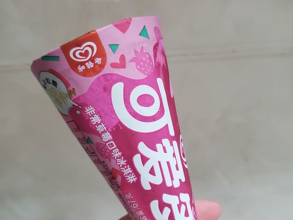 好吃的可爱多甜筒雪糕，你吃过吗