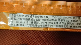 长长软糖，原来是悠哈子品牌