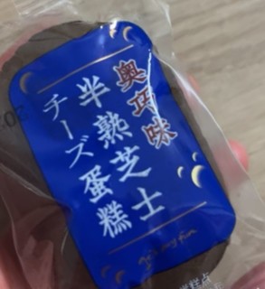 一麦番半熟芝士小蛋糕