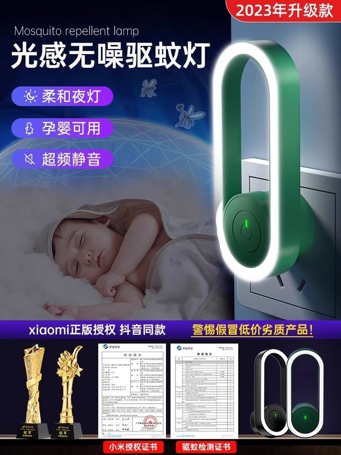 驱虫用品