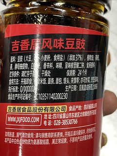 这一口酱差点没吃哭我，真的便宜有好货