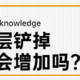 【那个胖师傅】要不要铲掉找平层？扁管一定会堵吗？