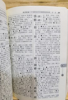 工具书古汉语常用字字典