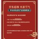 好消息！好消息！7月23日10000瓶飞天茅台等你来抢！