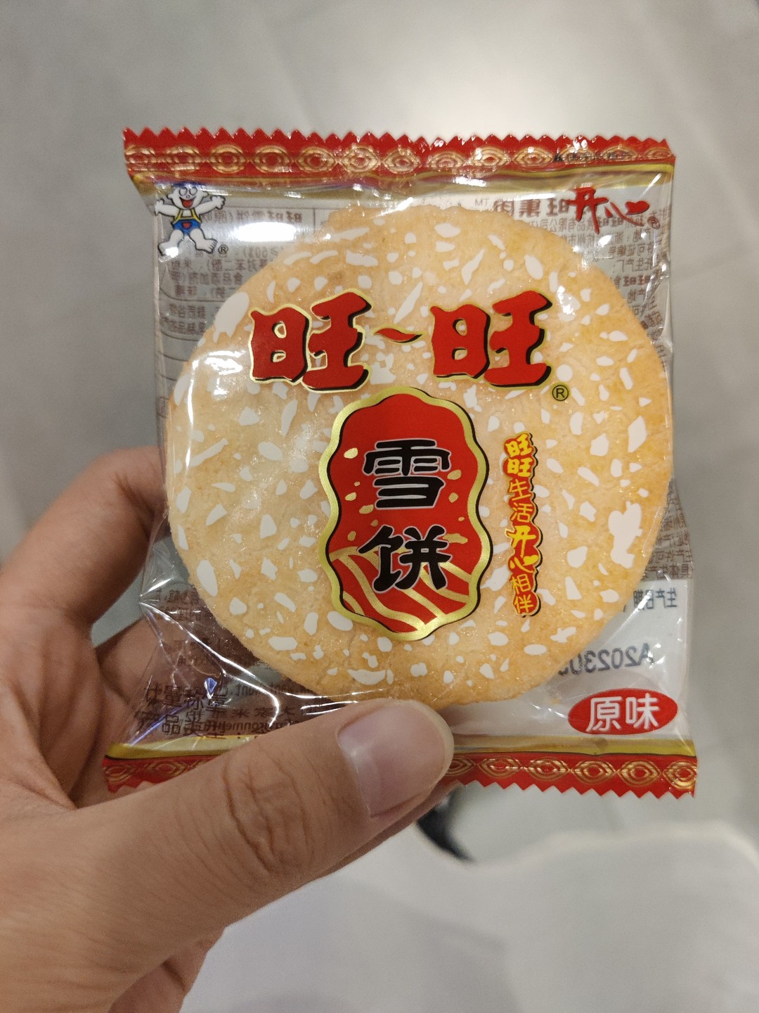 旺旺广告雪饼图片