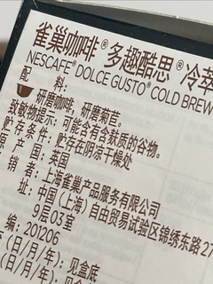 被我遗忘在角落的冷萃咖啡胶囊 今天热喝了它