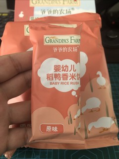 母婴好物分享，爷爷的农场婴儿米饼