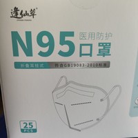 我终于买到便宜的n95口罩了