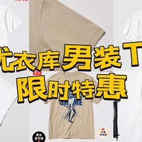 优衣库男装T恤，限时特惠，童年回忆之海贼王系列