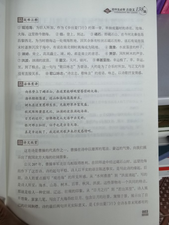 中国少年儿童出版总社中小学教辅教材