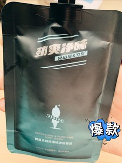 横扫油腻汗臭，阿道夫旅行装带着出差不错！