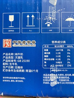 1.4元一盒的卫岗，这个奶平价又好喝！