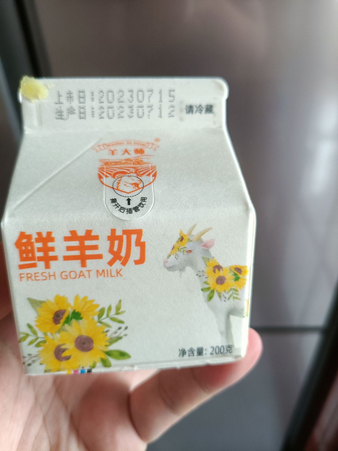 羊大师新鲜羊奶