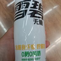 雪碧无糖放心喝