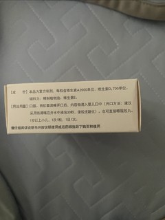 伊可新维生素ad滴剂