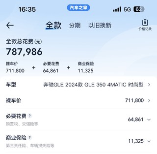 80万预算买全新奔驰GLE还是二手保时捷卡宴