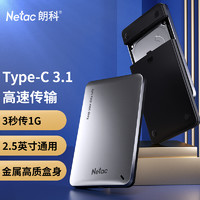 朗科（Netac）Type-C移动硬盘盒2.5英寸SATA串口台式笔记本电脑usb3.1外置机械固态ssd金属外壳硬盘盒WH12