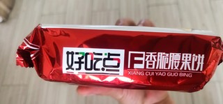 纤薄酥脆，口口美味_好吃点