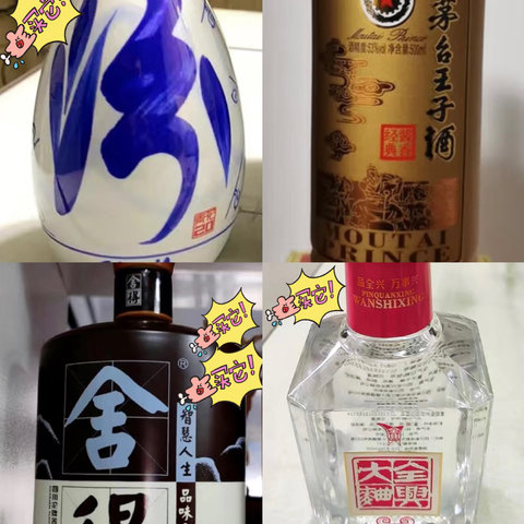 平时请客吃饭常用的4款酒，品质颜值全都在线，你家酒架上有吗？