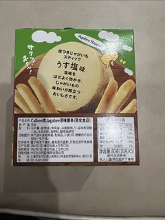 你绝对可以信任的薯条——calbee薯条