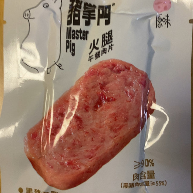 1块钱的午餐肉，真便宜