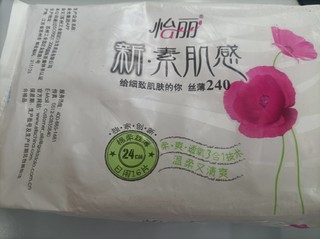 女性必备