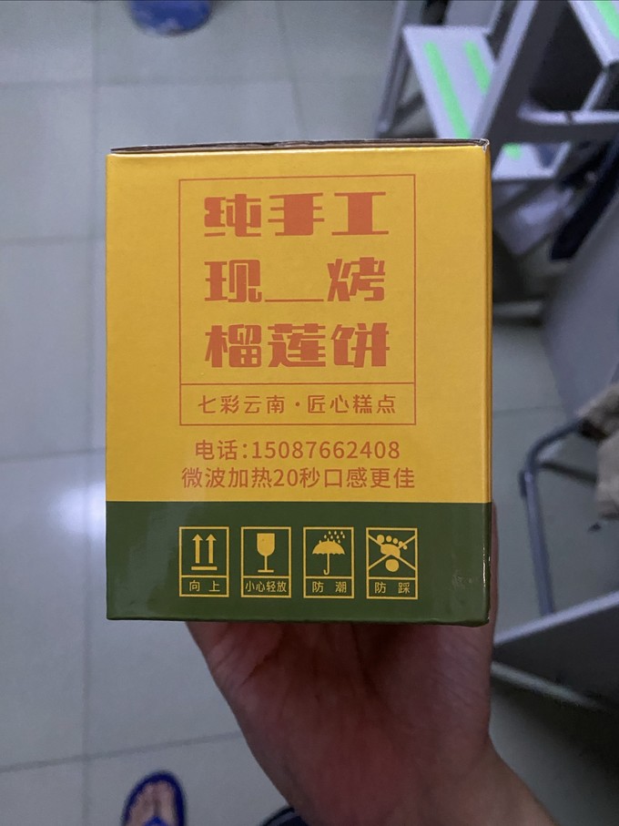 饼干糕点