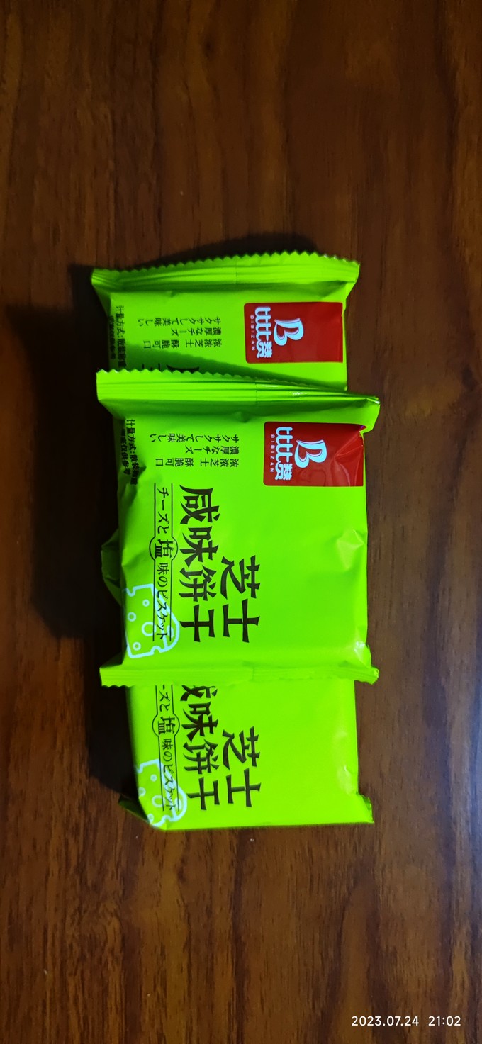 比比赞饼干