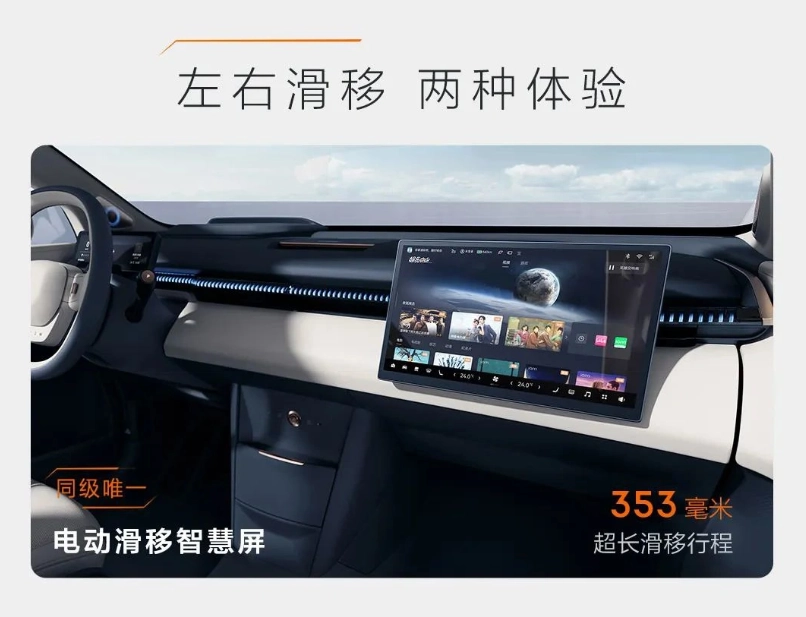 小米汽车新专利：车机屏幕可左右平移，满足乘员躺倒后使用需求