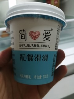 夏日美好食光 | 简爱配餐滑滑