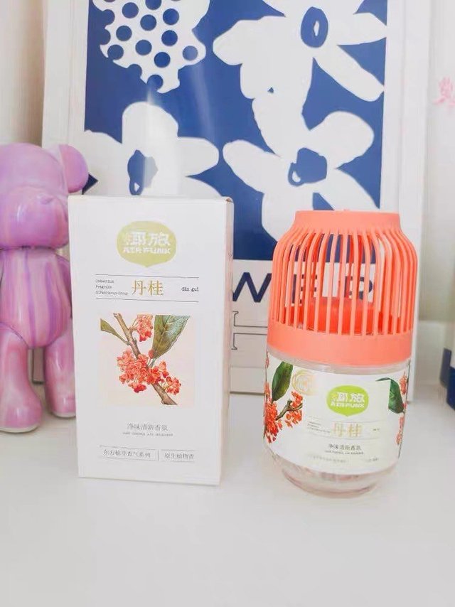 这个清新剂值得拥有