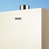 海尔燃气热水器：智慧与高效的热水伺服，随时都有热水用！