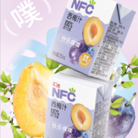 饮食相关 篇六：清新口感，汇源100%NFC西梅汁，享受纯正果汁的美好！