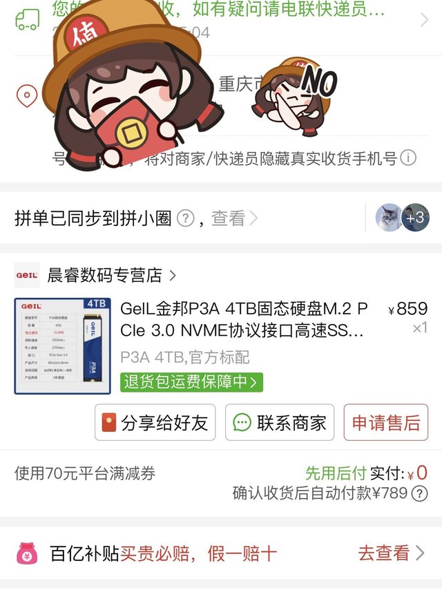 多多金邦4t安全下车