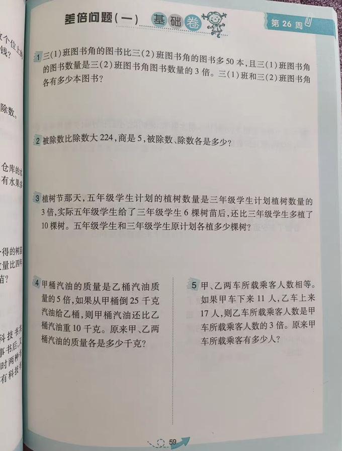 陕西人民教育出版社生活教育