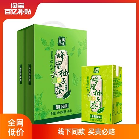 想要一杯冰镇可口的蜂蜜柚子茶吗？