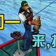 喜加一！如何获得价值48元的《世嘉巴斯钓鱼》SEGA Bass Fishing，摸鱼搞起来！