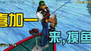 喜加一！如何获得价值48元的《世嘉巴斯钓鱼》SEGA Bass Fishing，摸鱼搞起来！