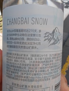 农夫山泉长白雪，霸气东北金渐层