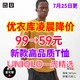 优衣库99降至59元的高品质T恤！这3款夏天值得买～