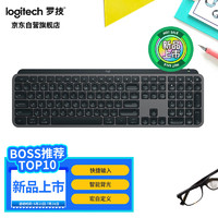 罗技（Logitech）MXKeysS无线蓝牙键盘超薄全尺寸人体工学智能背光预设指令升级Logibolt接收器黑色