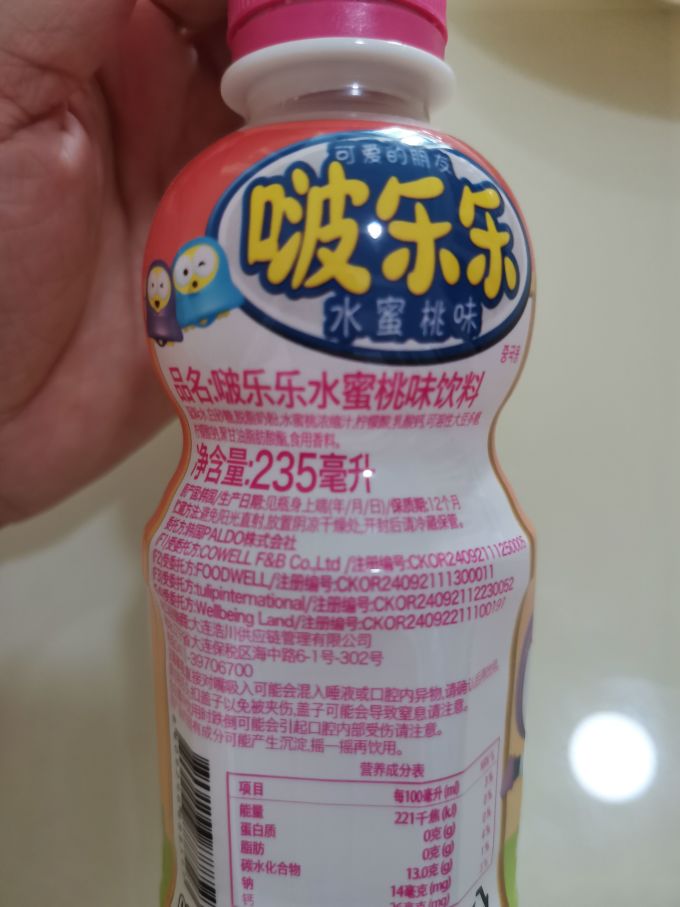 啵乐乐小孩乐乐